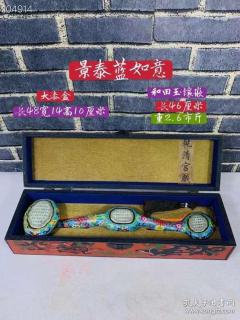 景泰蓝如意,和田玉镶嵌,玉质莹润剔透,雕