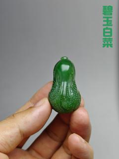 💫✨和田玉吊坠碧玉白菜遇百财