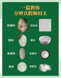🔍 鉴别新疆和田玉真伪的五大秘诀!